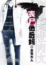 男主鬼畜有病不治系列文，这样重口味的小说，我喜欢！