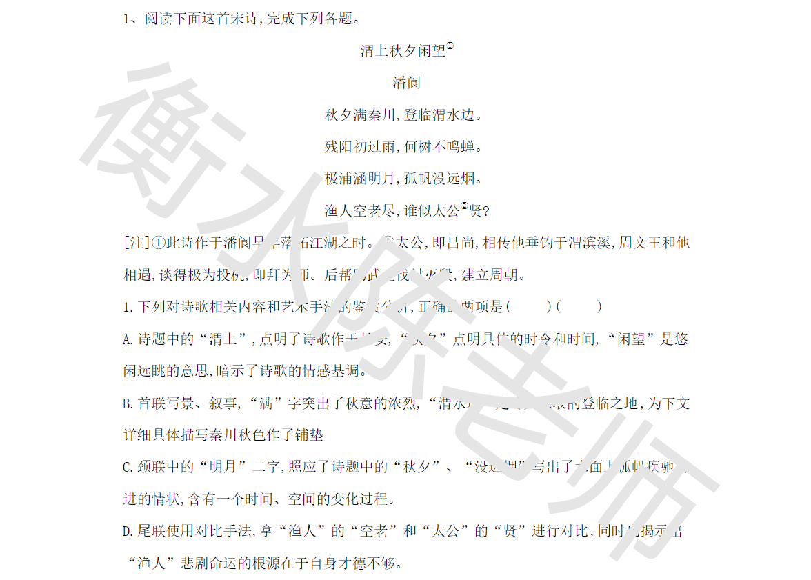 2021高考语文：高频古诗词+文言文测试真题+高频热点讲义