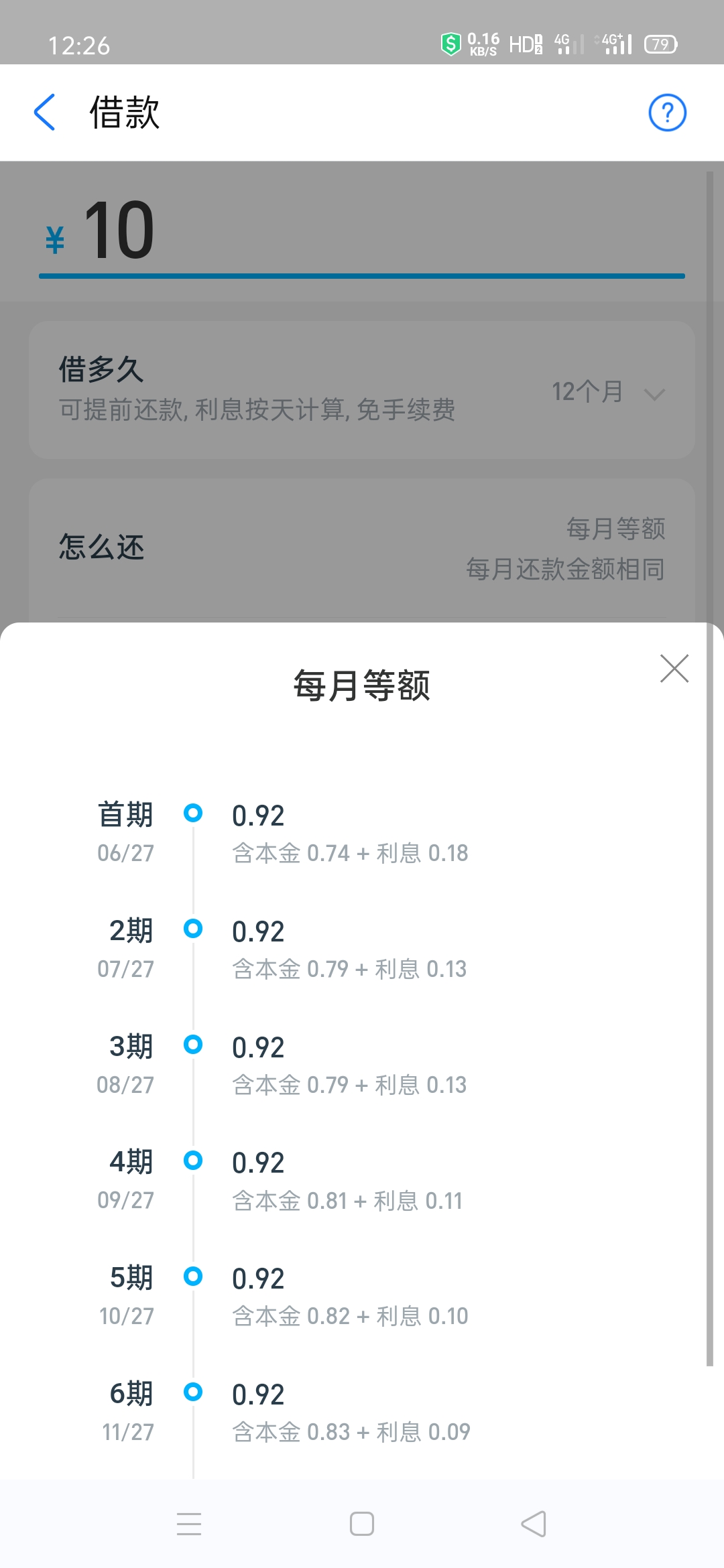 网贷贷款利率正确计算方式