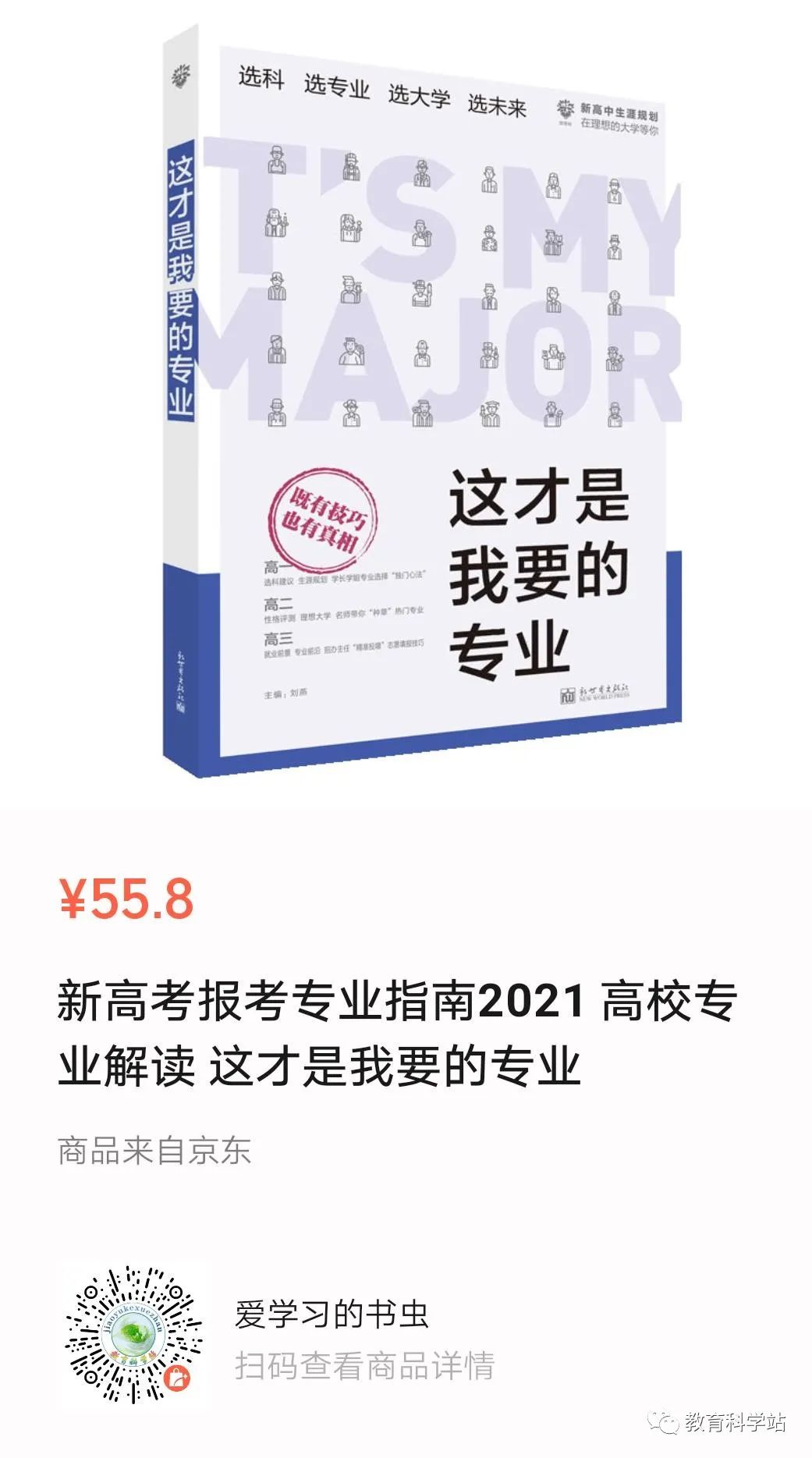 一定要转给孩子！高考失败意味着什么？答案远比你想象的可怕