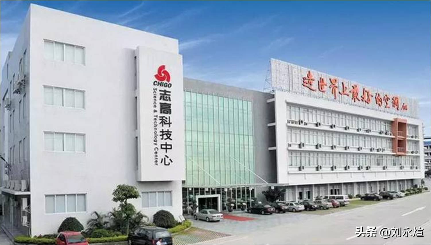 昔日空调四当家卖地续命，志高与李兴浩的跌宕人生