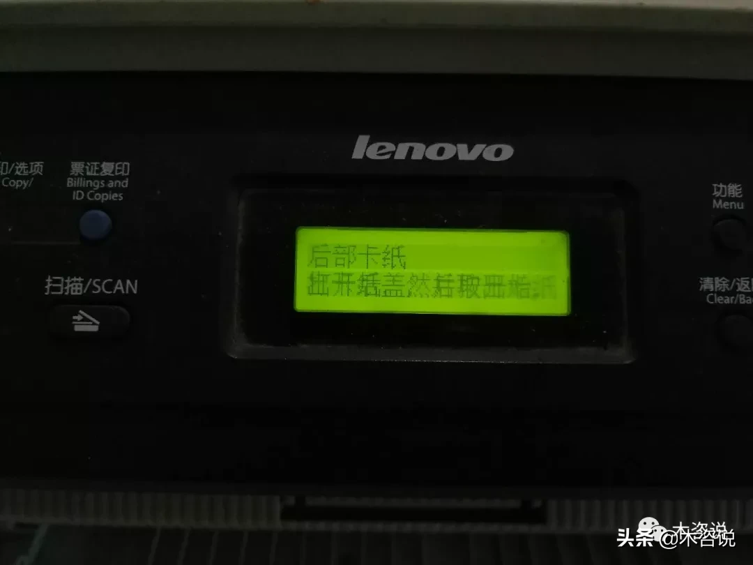 联想m7400（轻松解决联想打印机卡纸小妙招）