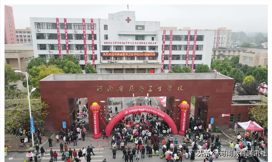 喜气洋洋迎新生！记河南省医药卫生学校2021级新生入学报到