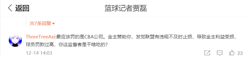 为什么cba交罚款(杜锋郭艾伦们拒付罚单的背后 CBA究竟做错了什么？)