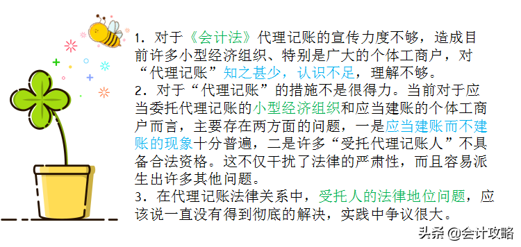 真棒！掌握这套代理记账工作流程，学完就可以兼职代账了