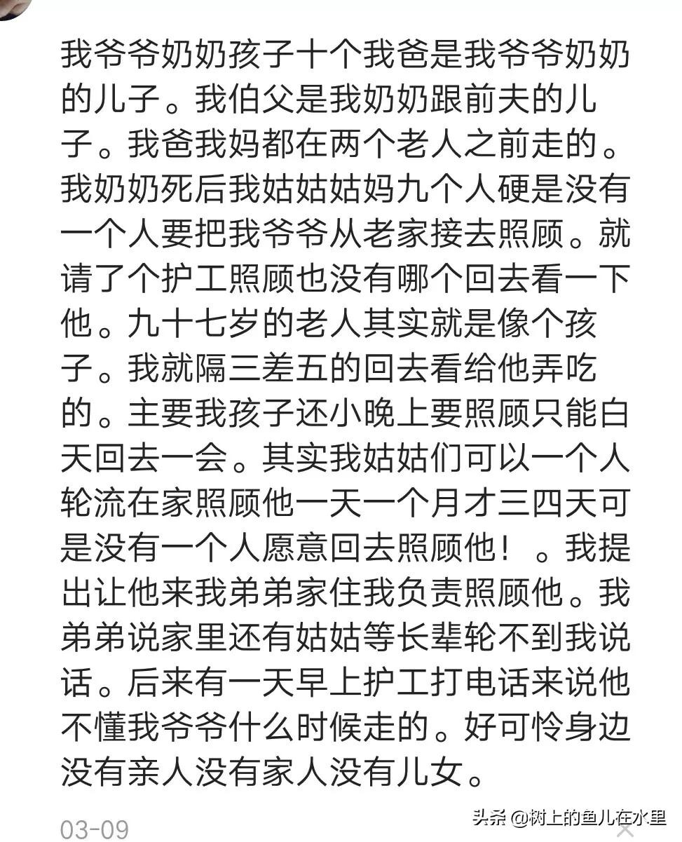 为什么说老人太长寿不是什么好事？