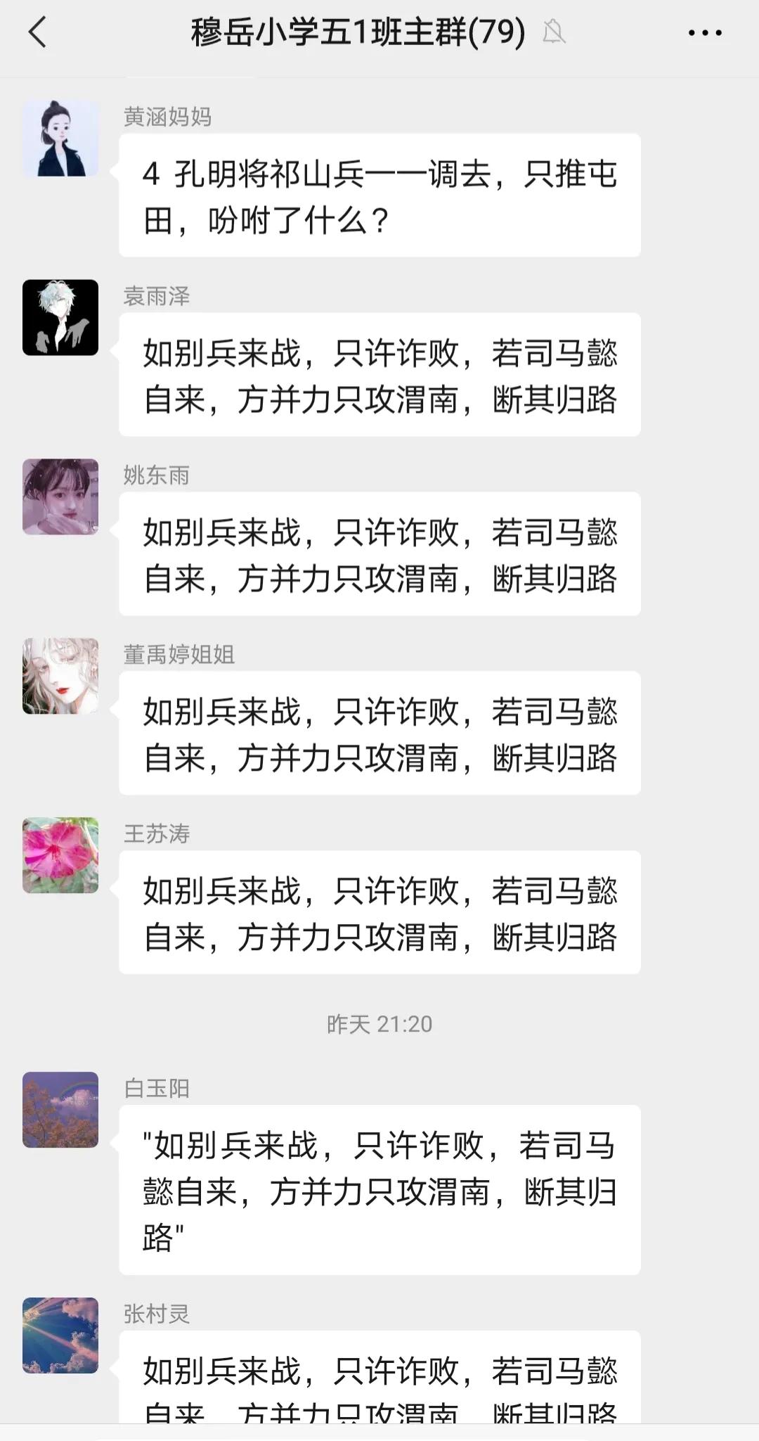 “三国”烽烟起 谋略天下定（诸葛亮星落五丈原）