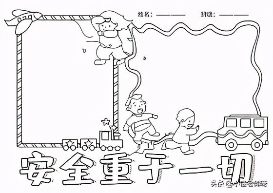 小学生交通安全手抄报，可直接打印涂色，老师和家长快收藏转发