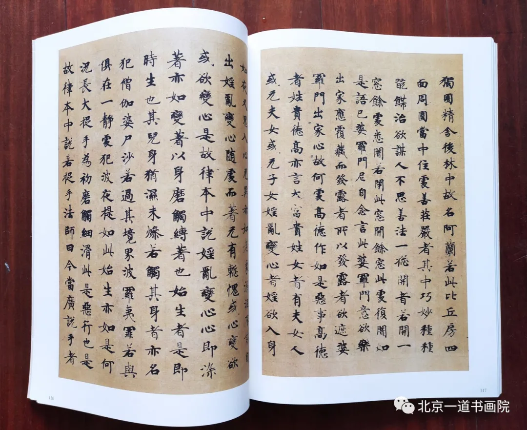 本期书籍畅销榜——《历代小楷集萃——隋唐五代卷》
