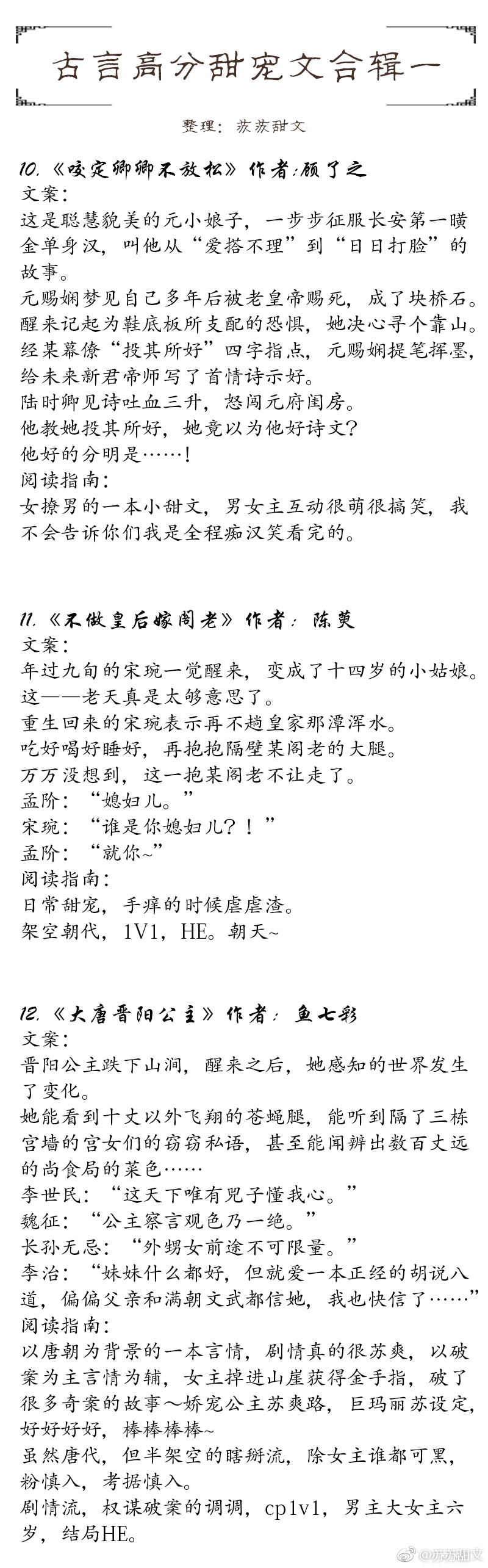 强推！30本惊艳的古言文，口碑好质量高，剧情高燃，看完舍不得删