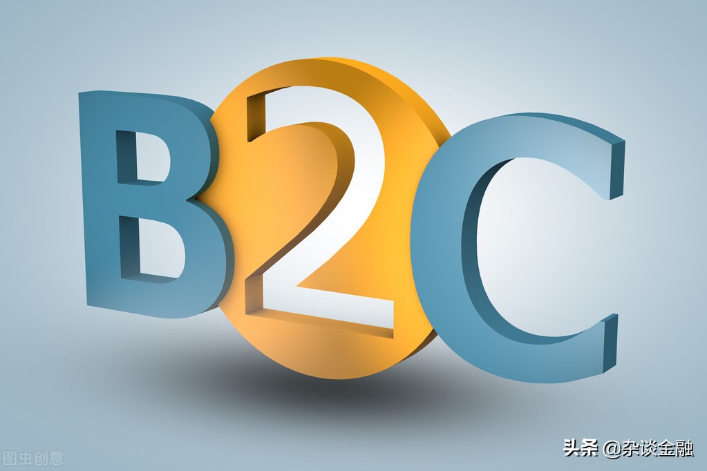B2B和B2C的区别有哪些？