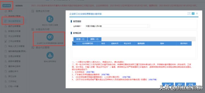 深圳社保局个人查询,深圳社保局个人查询电话