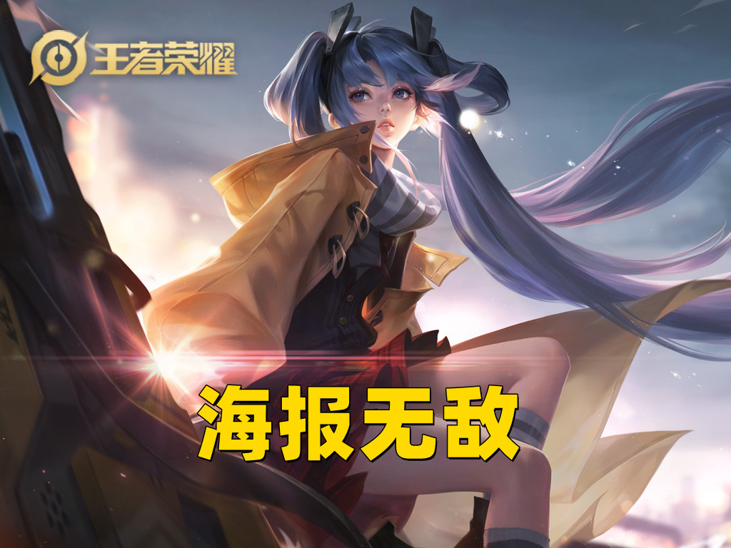 孫尚香全皮評分公布，機甲依然無敵，水果很意外，異界皮輸在哪？