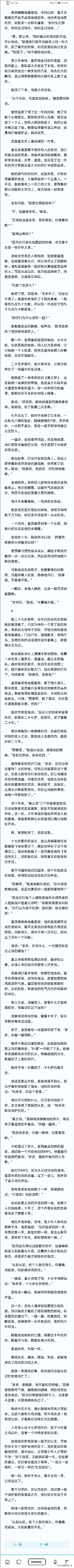 《爱格》上有哪些令你印象深刻的短篇小说?