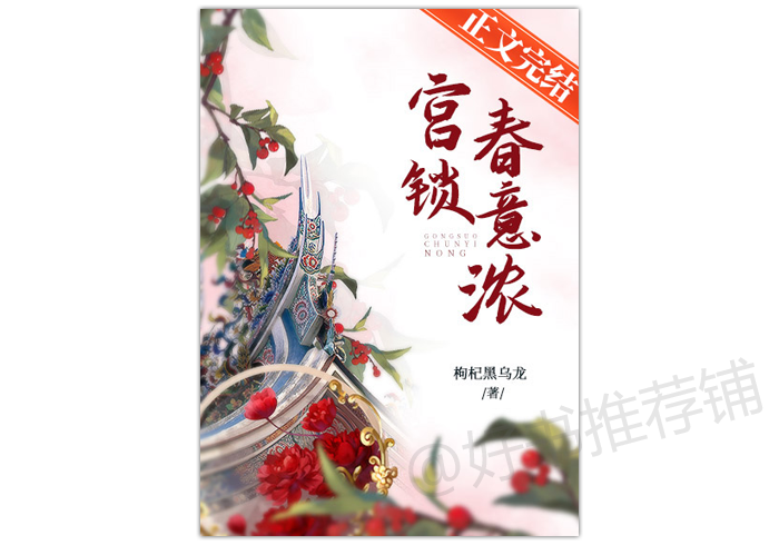 「4月完结新文」宫斗，矫情女老师X腹黑商人，美空姐X痞帅总裁