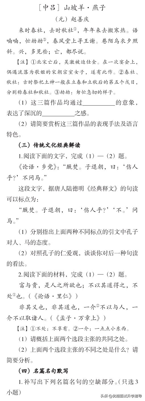 最新发布！2021年浙江省普通高考考试说明，语文、数学题型全览
