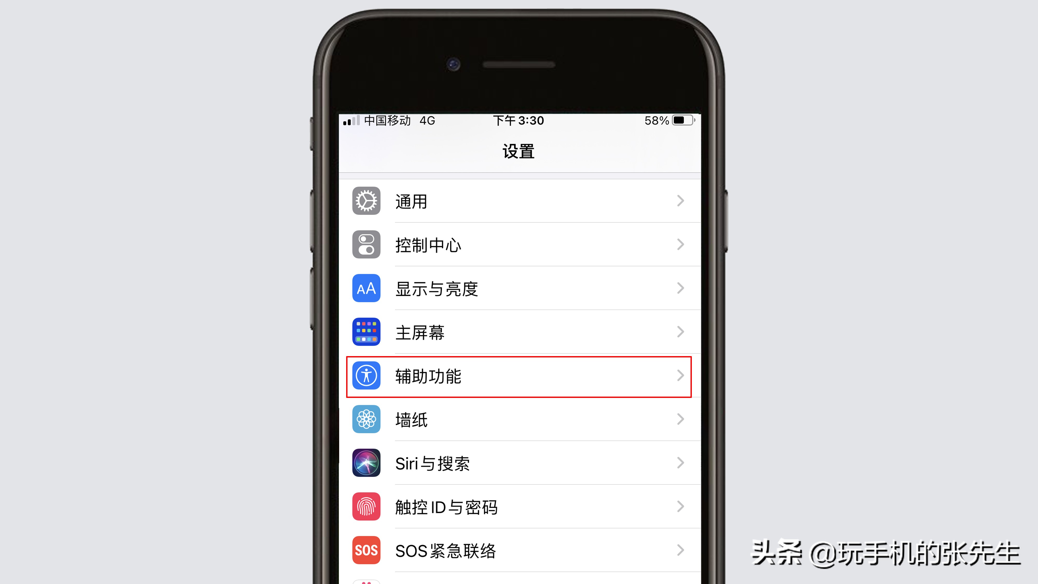 iphone小圆点怎么打开？