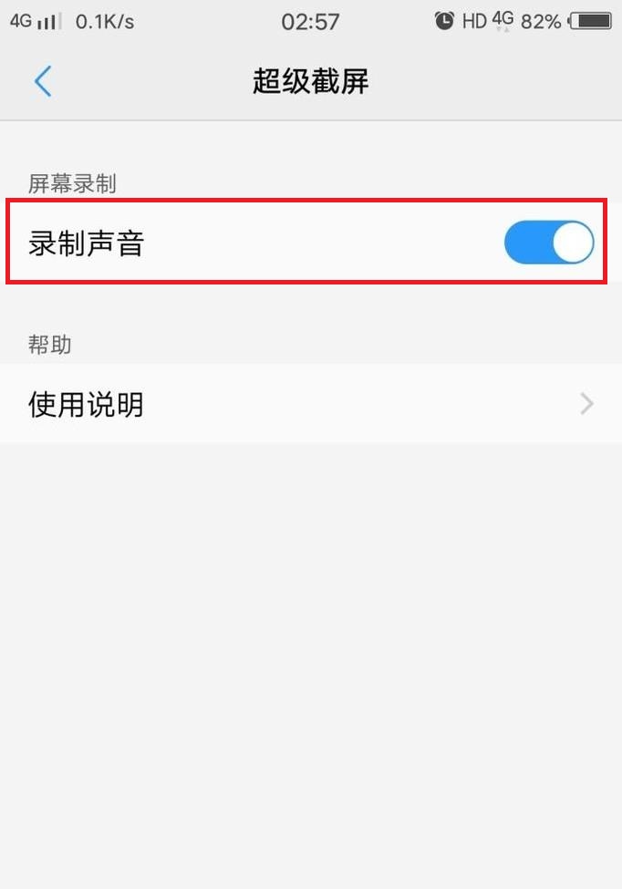 原来vivo录屏这么简单还强大，用了5年才发现，真的太亏了！