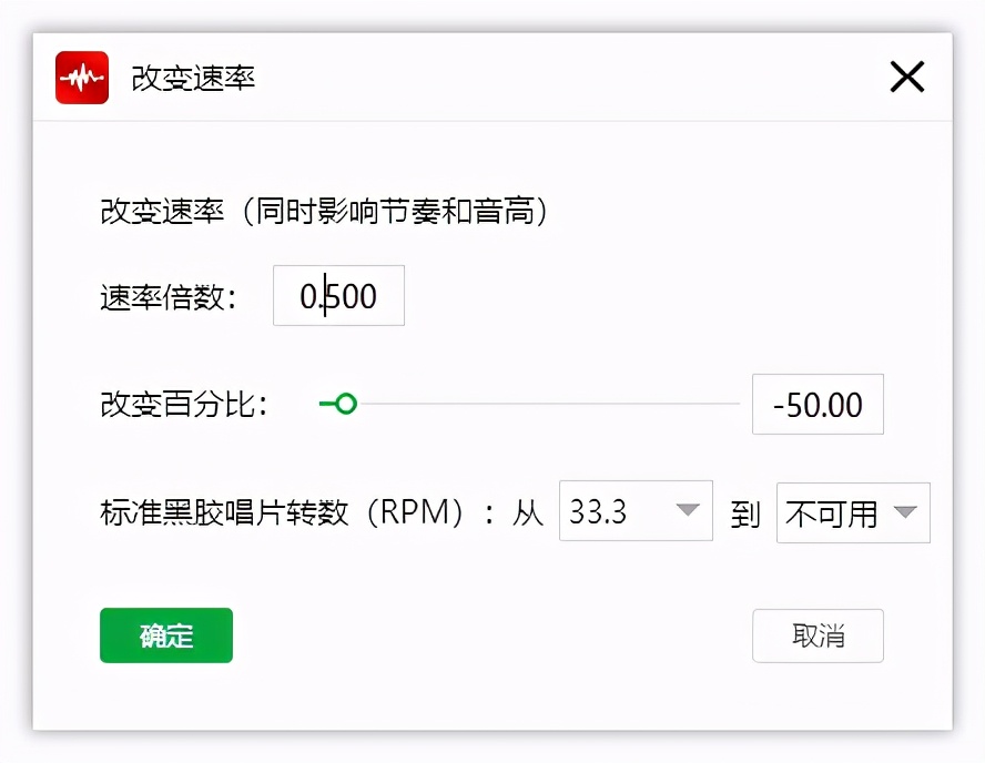 电脑上如何设置音频的播放速度，怎样放慢音频？