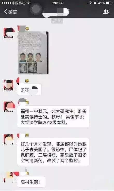 “与母亲生活得很辛苦”，北大弑母学子交代作案过程