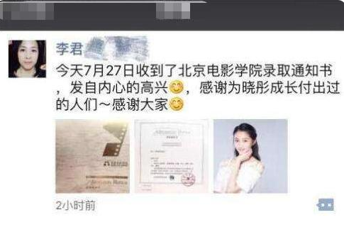 孩子考上211大学，妈妈朋友圈晒“录取通知书”，反而惹一肚子气