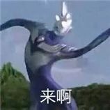 搓泥=假货？产品垃圾？不适合自己？