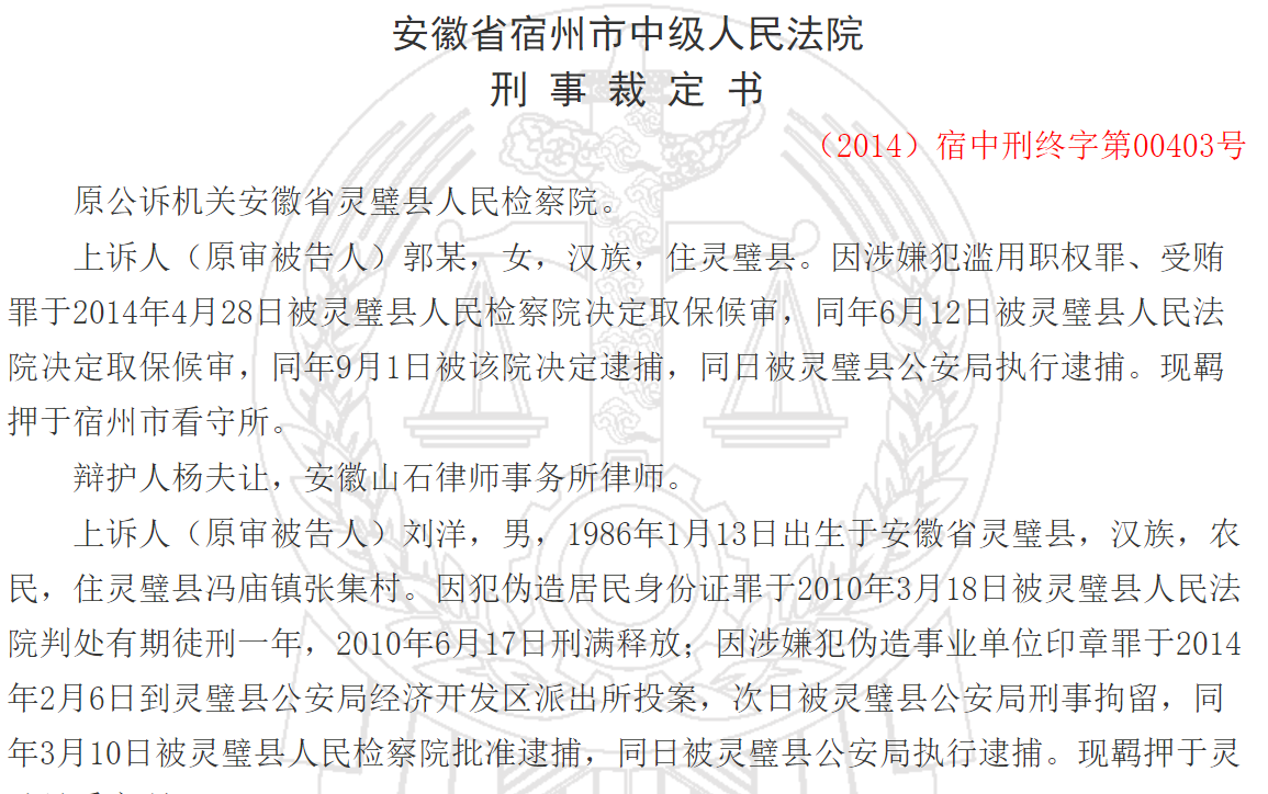 冒名顶替上大学是怎么操作的？档案造假，伪造户口，已公开判决书里有答案