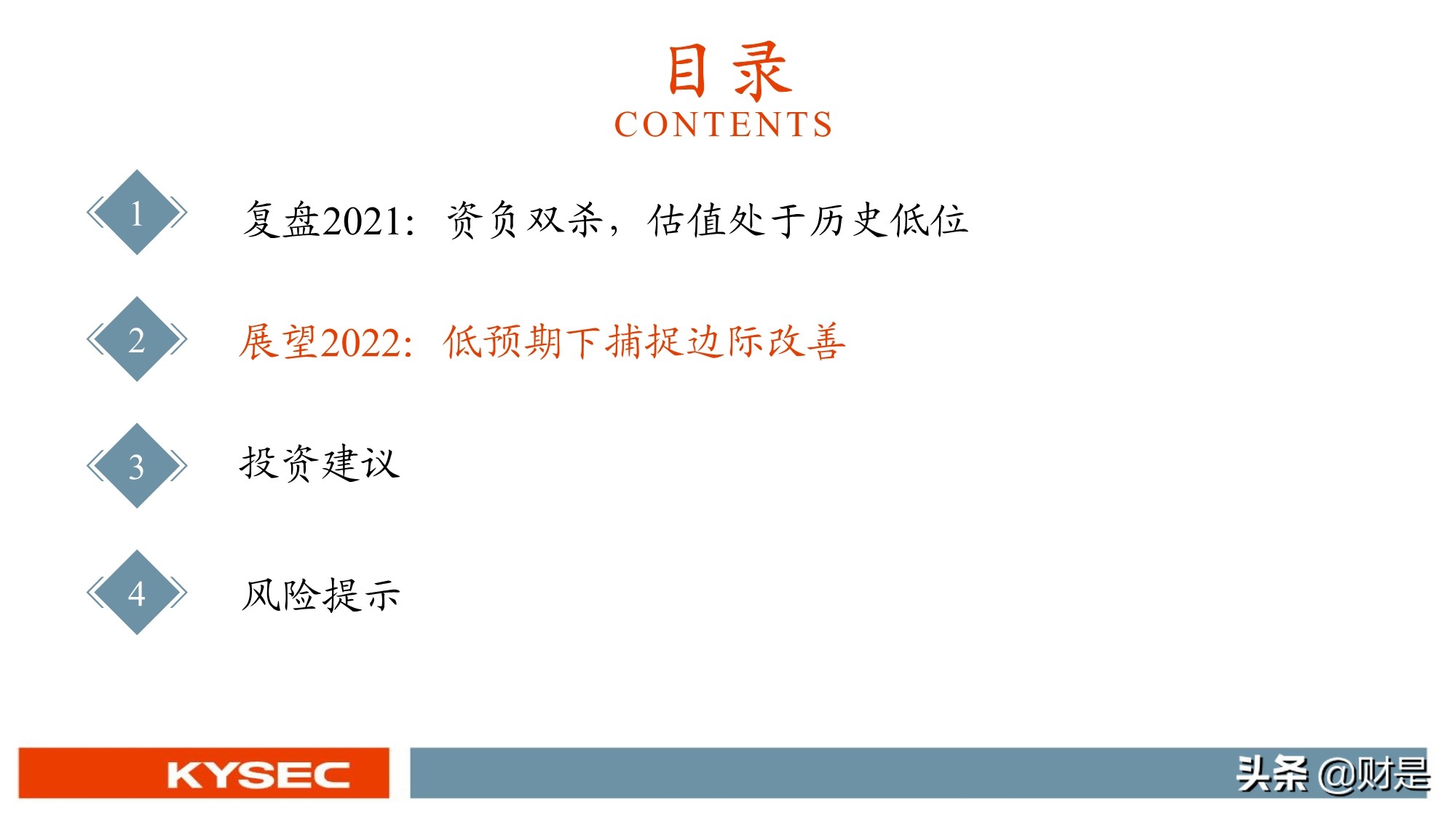 保险行业投资策略：估值见底，低预期下寻找内外部边际超预期