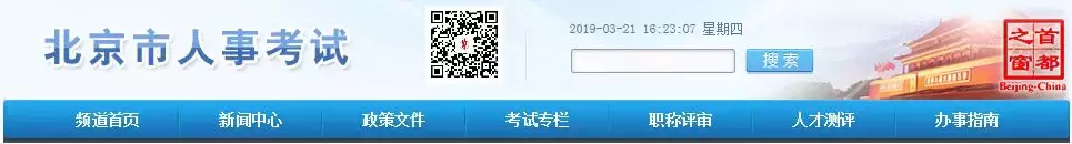 2019社工考试 | 各地区人事考试中心网址及咨询电话汇总