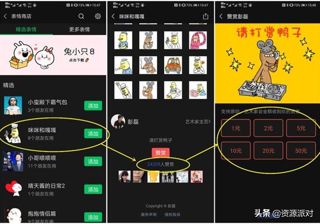 小白7天学会制作微信表情包，斗图赚钱两不误！全套制作教程送你