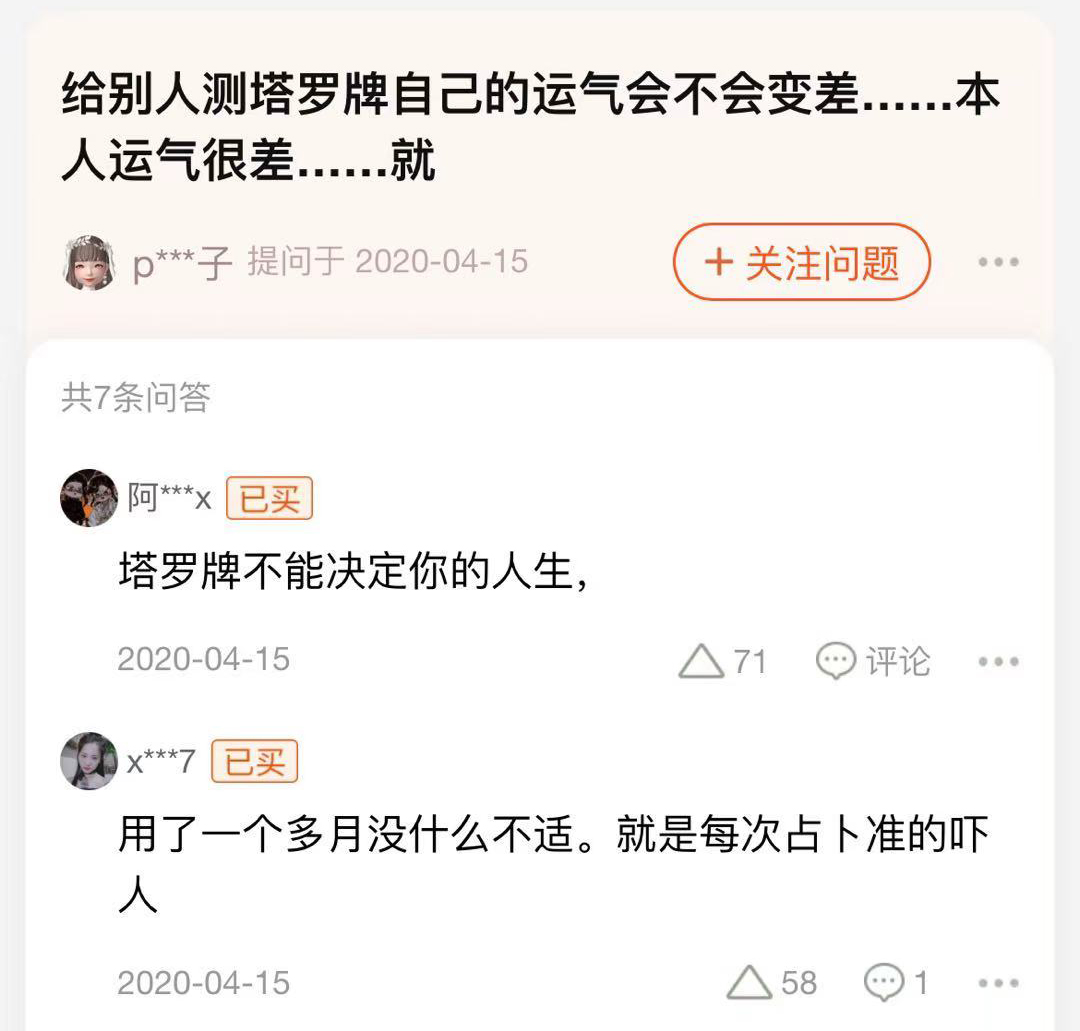 淘宝「问大家」专区神回复，笑到不能自拔