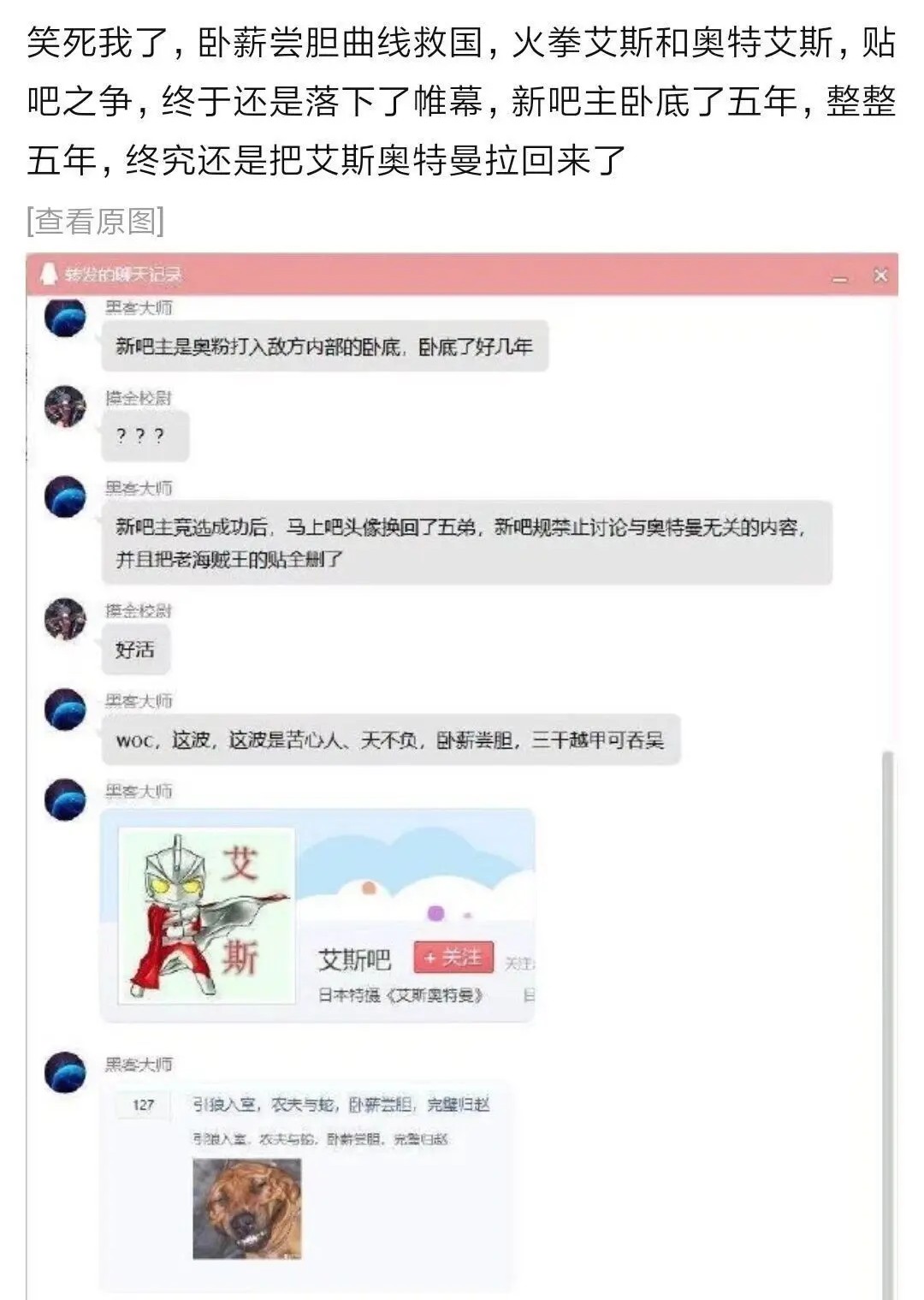 老题新谈:融智学院贴吧被DNF玩家爆破，华义娟并不是主要原因