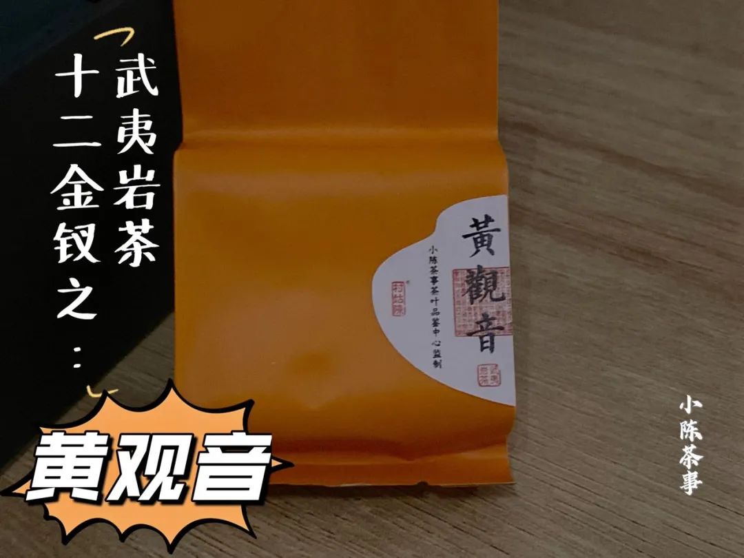 武夷岩茶十二金钗，这一次，我们准备了哪些好茶等着你？