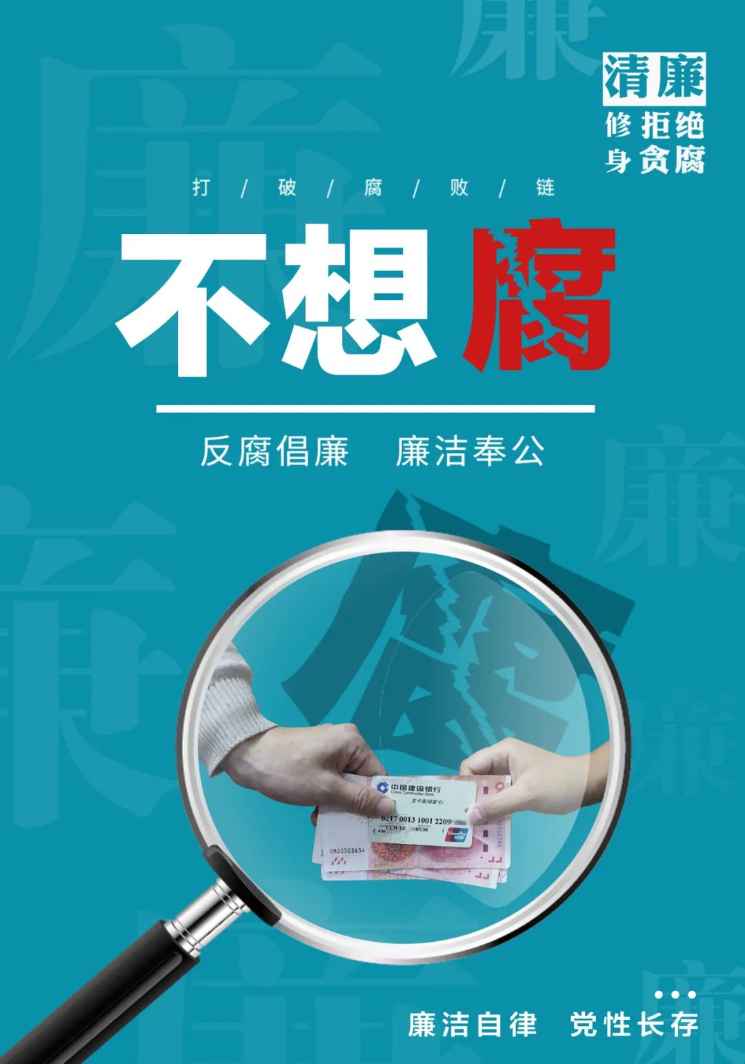 怀德学院“心怀正气 尚德倡廉”文化作品展