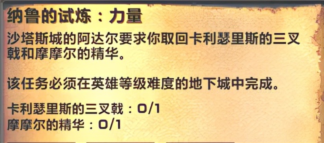魔兽世界怀旧服（TBC）：新人特别篇毒蛇风暴开门任务图文详解