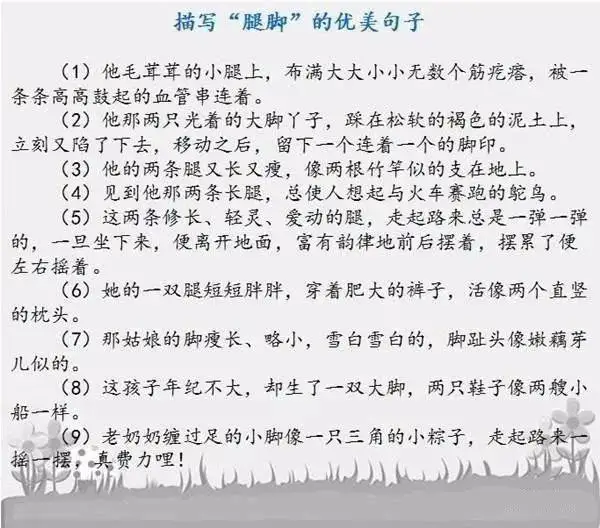 描写人物外貌的佳句，收藏起来写作文再也不怕词穷了