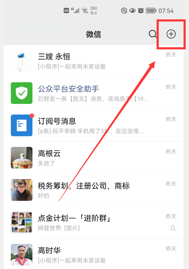 误删了好友，怎样办？教你4招，偷偷把好友加回来
