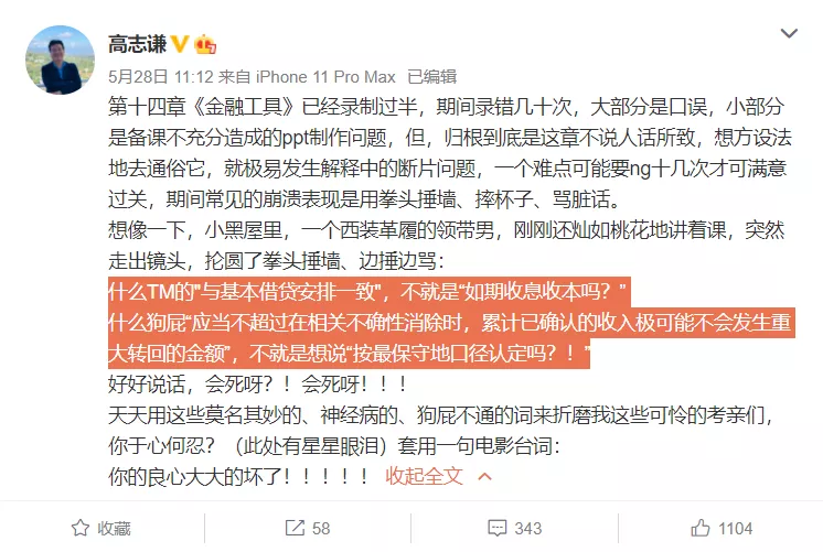 新金融工具准则:一文读懂金融资产分类