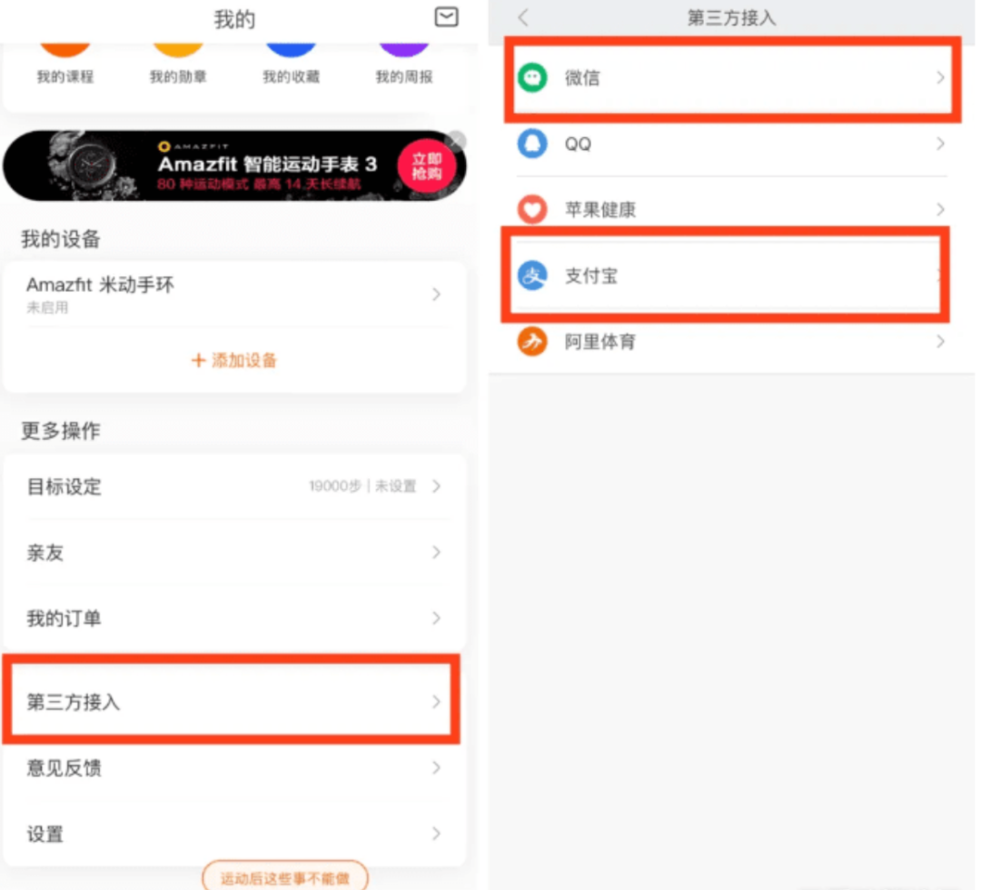 、支付宝、QQ 步数一键修改，超简单