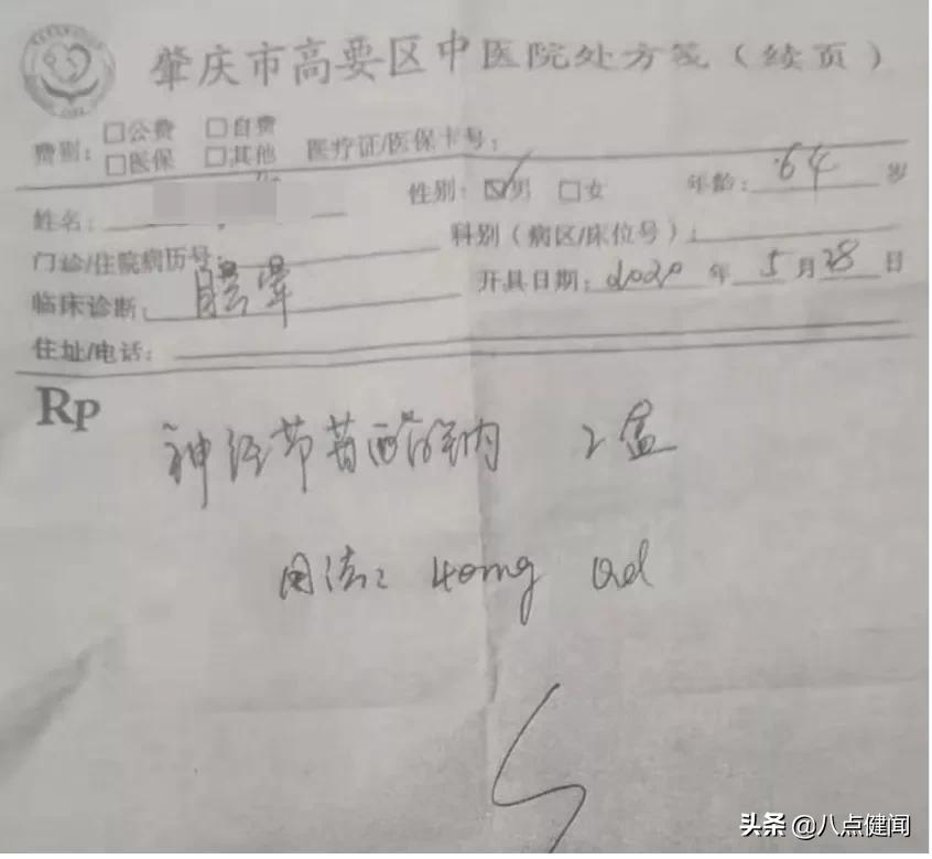 数百患者严重不良反应甚至瘫痪,一种重点监控的药是怎样失控的?