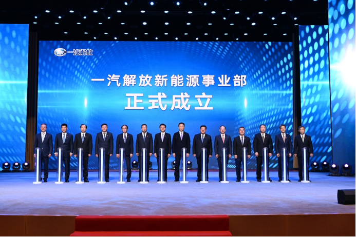 一汽解放隆重發布新能源戰略