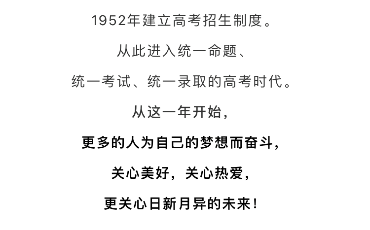 不是每一年高考都在“678”！这些特殊的高考日期，每一次都是见证历史！