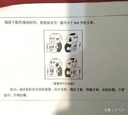 高考满分作文：勿以点点沉浮论英雄（爱其子，则为计之深远）