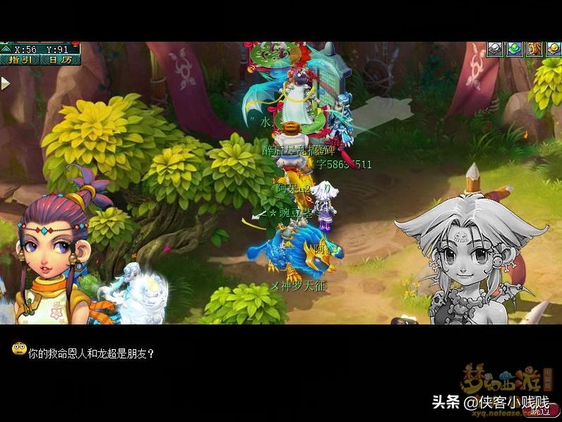 梦幻西游神器任务昆仑镜之忆翻新（难度★★★）