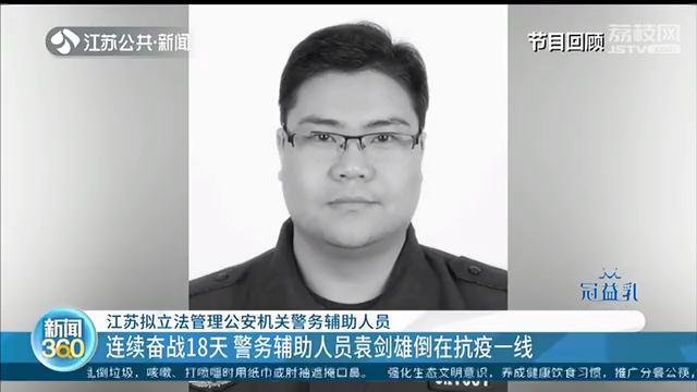 高淳淳溪镇最新招聘（江苏拟立法管理公安警务辅助人员）