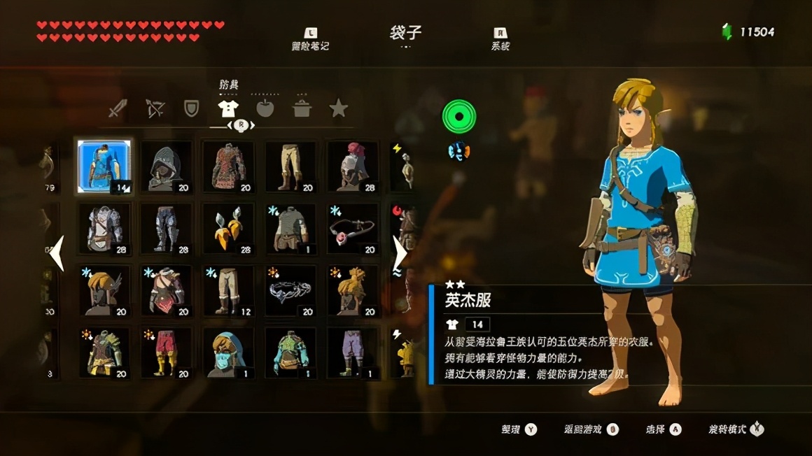 攻略|《塞尔达传说 荒野之息》之全套服装获取大全