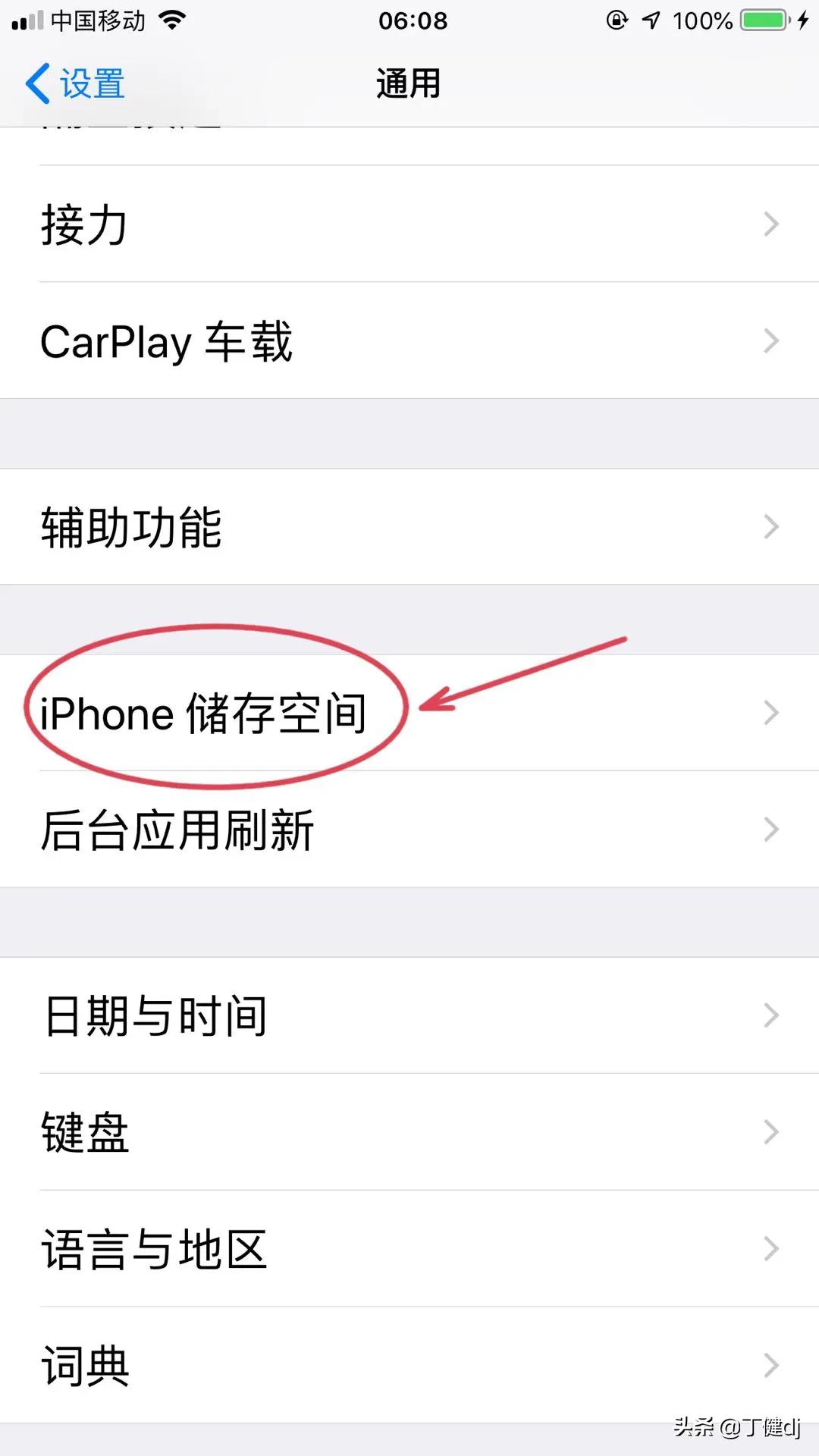 怎么清理缓存、App缓存和设置卸载应用？