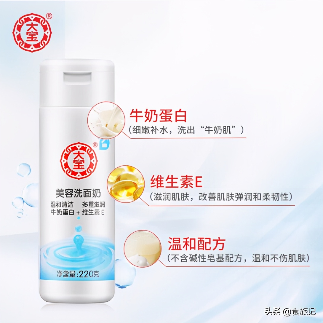 真情永不变，大宝天天见！80后90后，第一支护肤品绝对是它