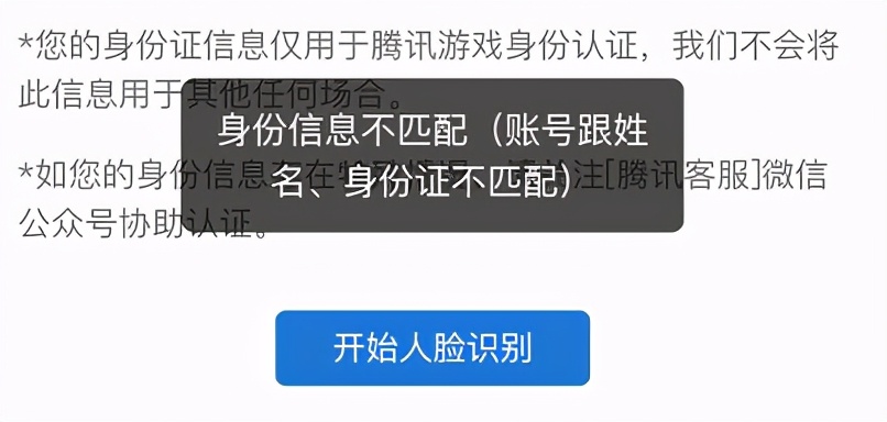 峡谷之巅将得到净化：新增实名制人脸识别！每人仅可申请一个号