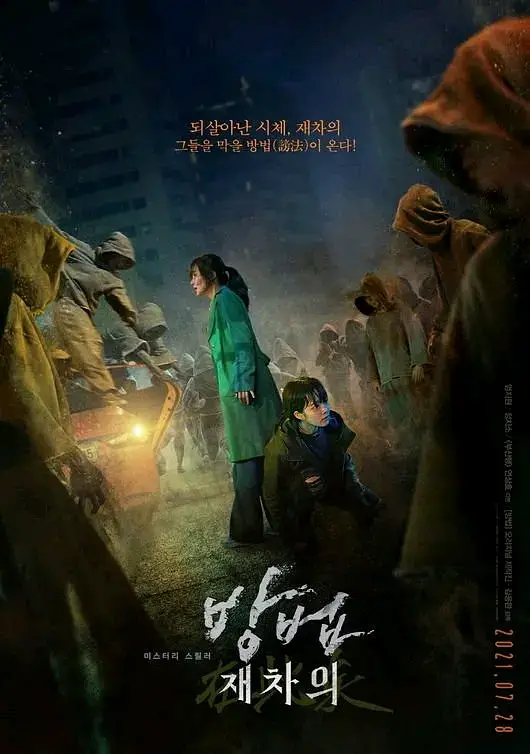 一上映就被观众打出9.1分，这部韩国新片登顶票房榜首